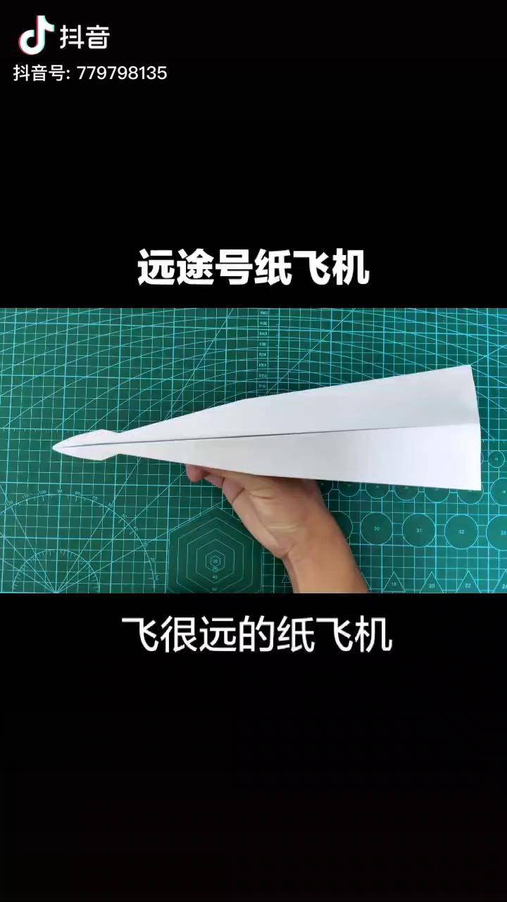 纸飞机改中文教程_纸飞机改中文怎么改
