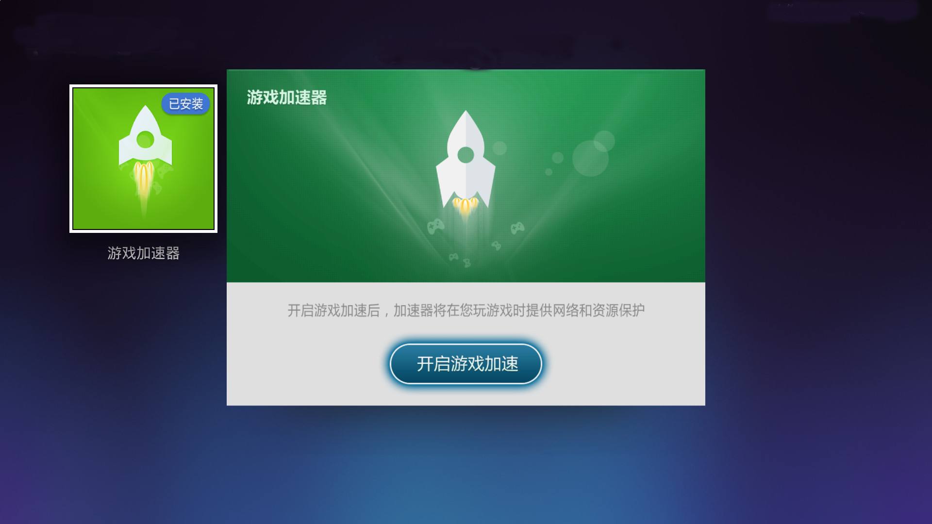 免费加速梯子试用的简单介绍