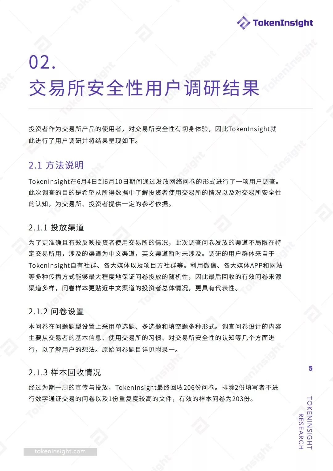 tokeninsight官网_纸飞机telegeram官网入口