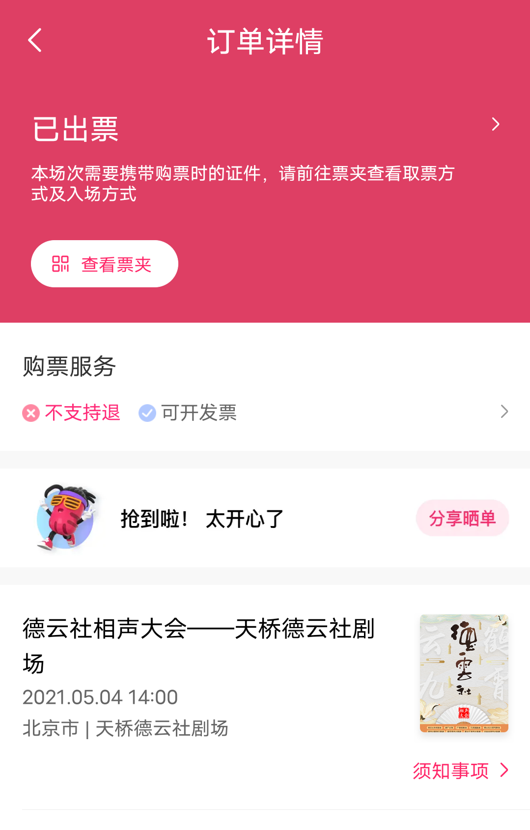 小羽梯子_小梯子是什么软件