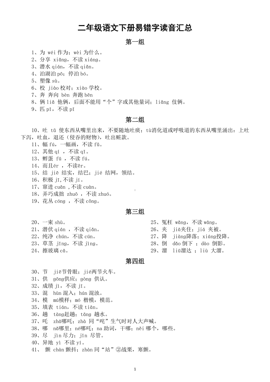 下载读音_下载读音是什么意思