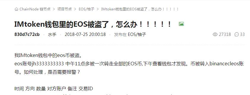 imtoken钱被转走了怎么办_imtoken钱莫名其妙被转走了