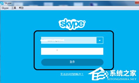 skype官网下载手机版下载_skype下载app最新版下载