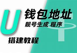 u钱包靠谱吗_u钱包是不是下架了2020