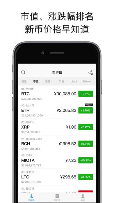token安卓版下载app_token pocket钱包下载