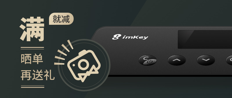 imkey_imkey硬件钱包官网