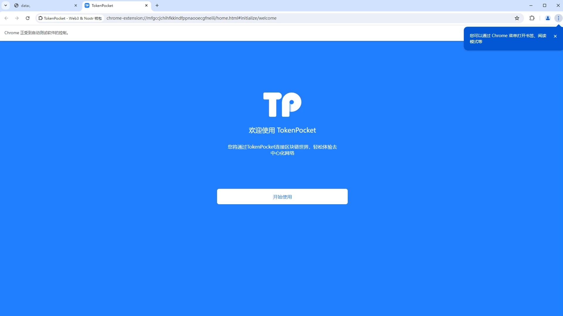 钱包,tokenpocket_钱包app下载安装官方免费下载