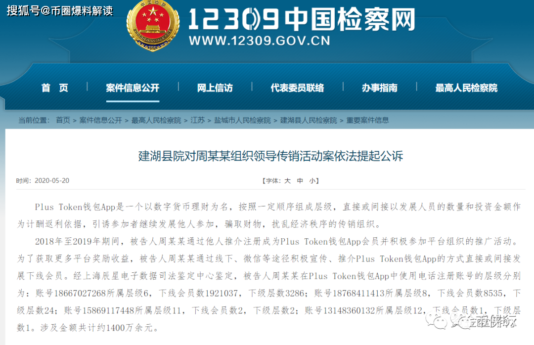包含piustoken钱包的最新消息的词条