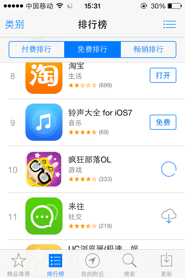 苹果手机app安装下载百度_苹果手机软件下载在百度上怎么安装