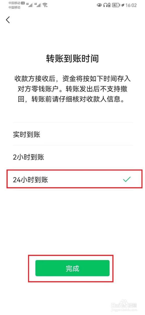 微信延迟到账设置不见了_微信延迟到账设置不见了怎么回事