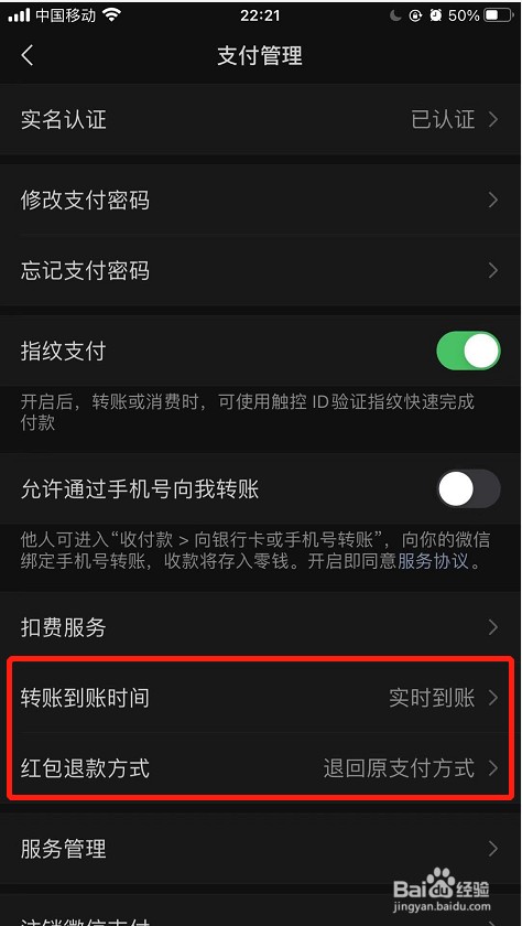 微信延迟到账设置不见了_微信延迟到账设置不见了怎么回事