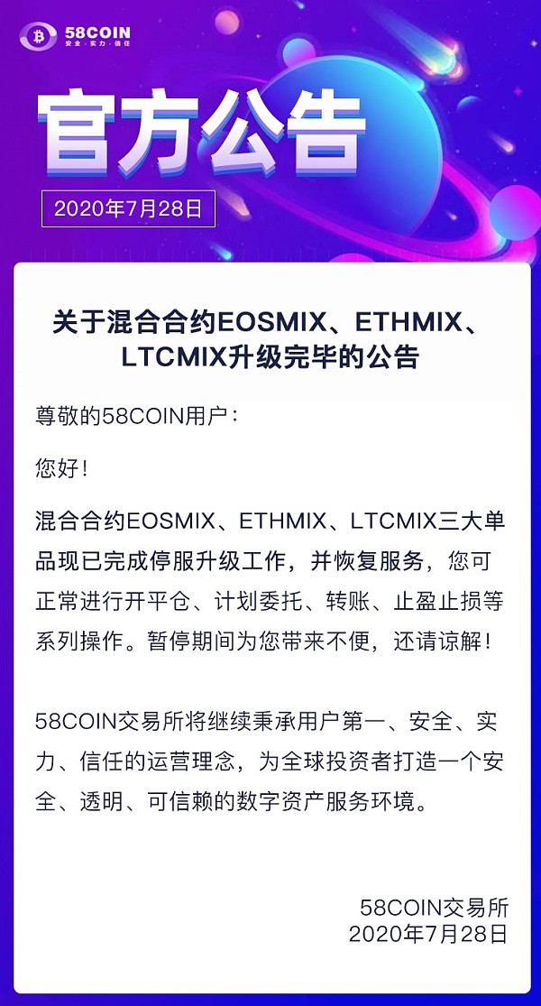 以太坊网站停止运营公告_以太坊网站停止运营公告最新