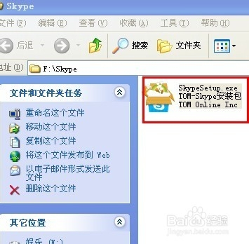 skype网站打开链接_skype连接不上服务器