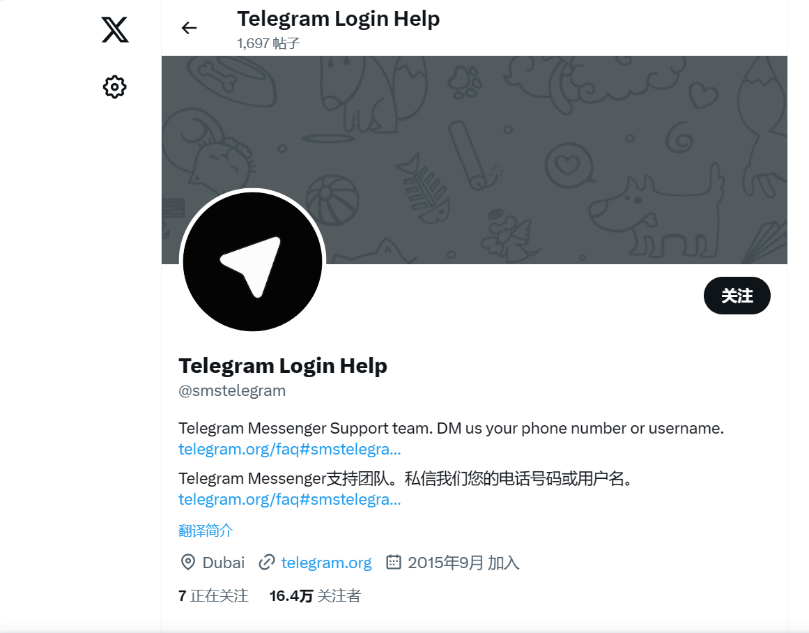 telegeram官网邮箱多少的简单介绍