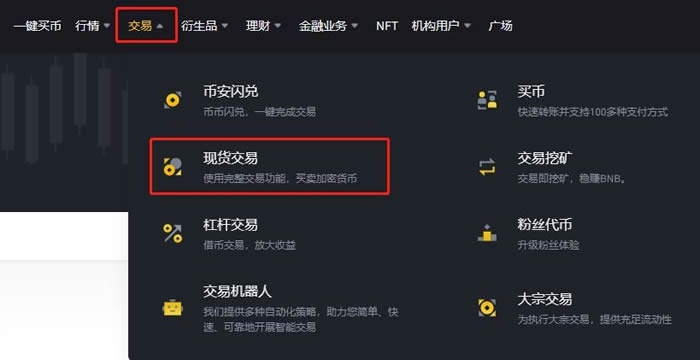 币币交易教程_币币交易怎么交易