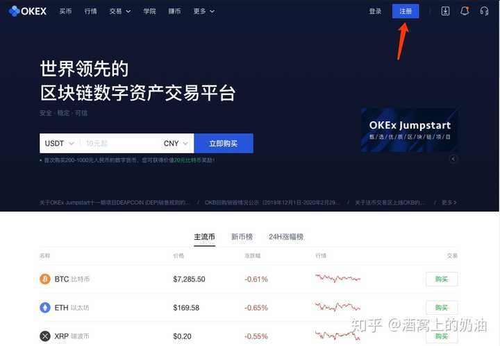 币币交易教程_币币交易怎么交易