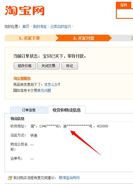 淘宝交易截图可以给别人么_淘宝订单截图可以作为证据吗