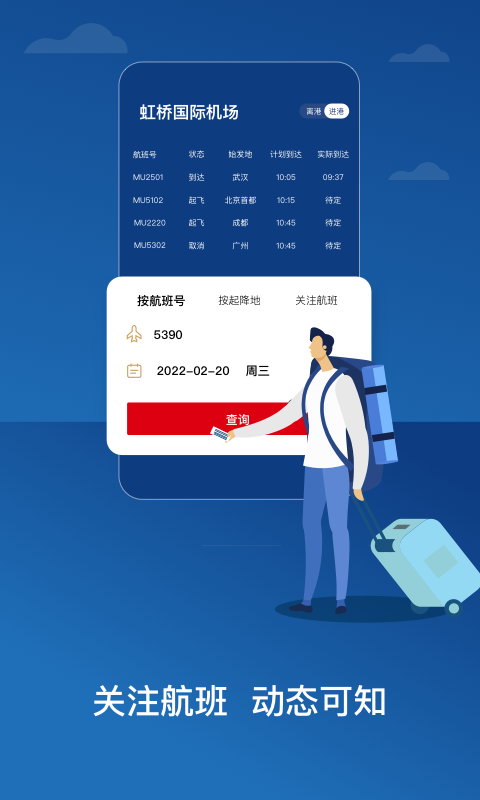 飞机下载官网app_飞机官方下载安卓中文版