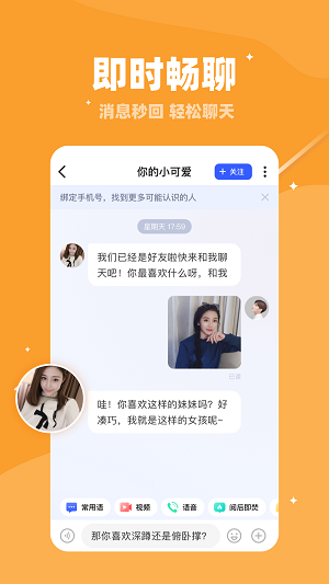 免费打视频电话聊天软件破解版下载_免费打视频电话聊天软件破解版下载安装