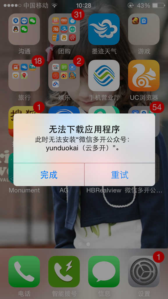 苹果手机app安装下载要付费吗_苹果手机app安装下载要付费吗是真的吗