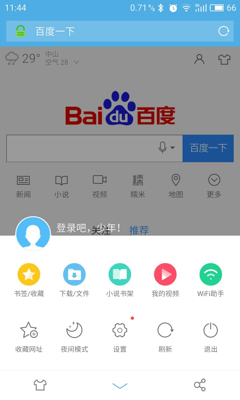 Uc浏览器搜索内容为啥跳转到自带浏览器了_uc浏览器搜索内容为啥跳转到自带浏览器了呢