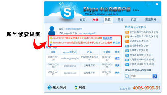 skype充值页面打不开_skype不充值可以使用吗