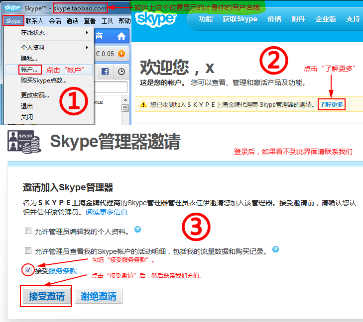 skype充值页面打不开_skype不充值可以使用吗