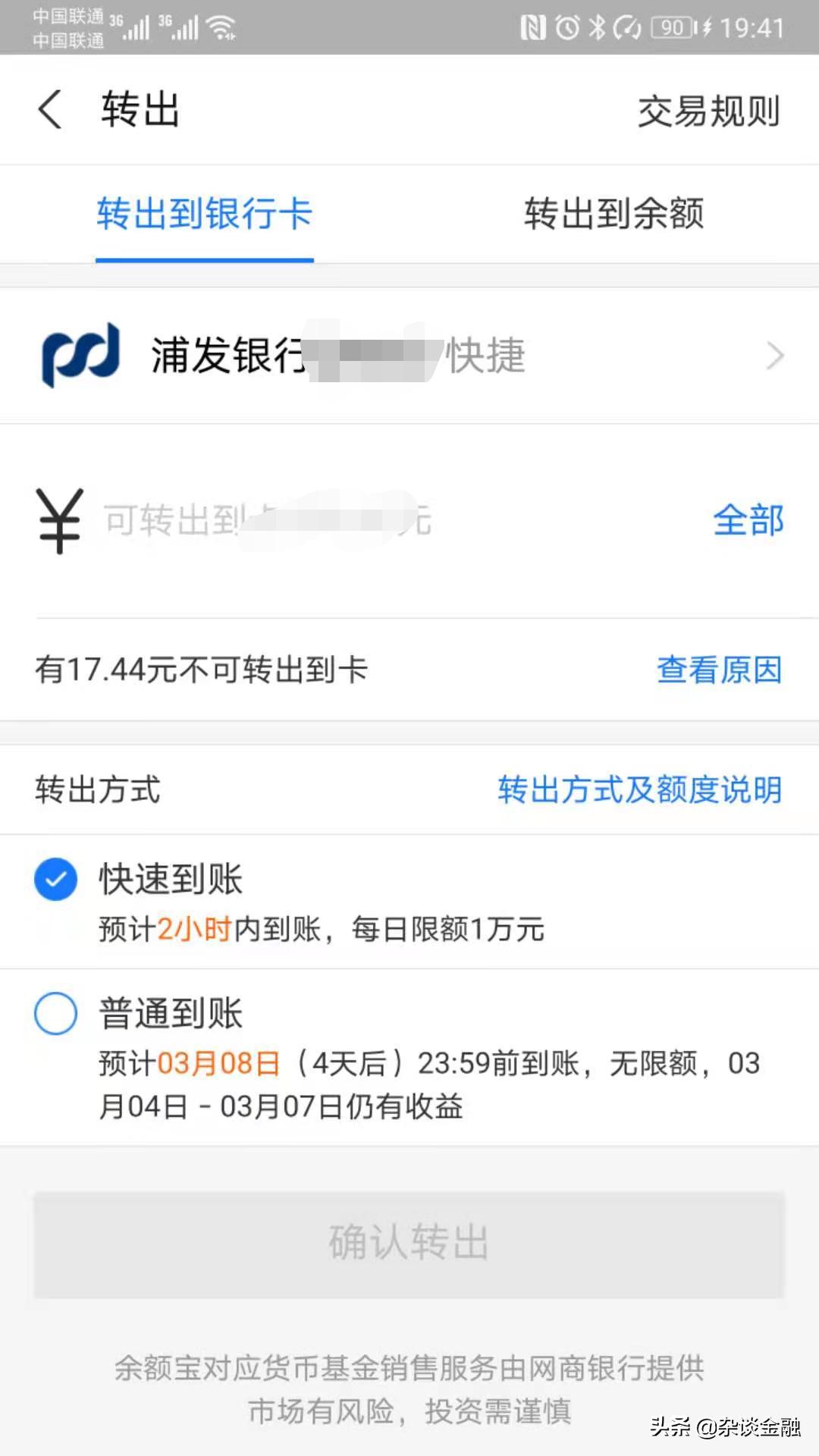 tokenpocket怎么提现到银行卡的简单介绍
