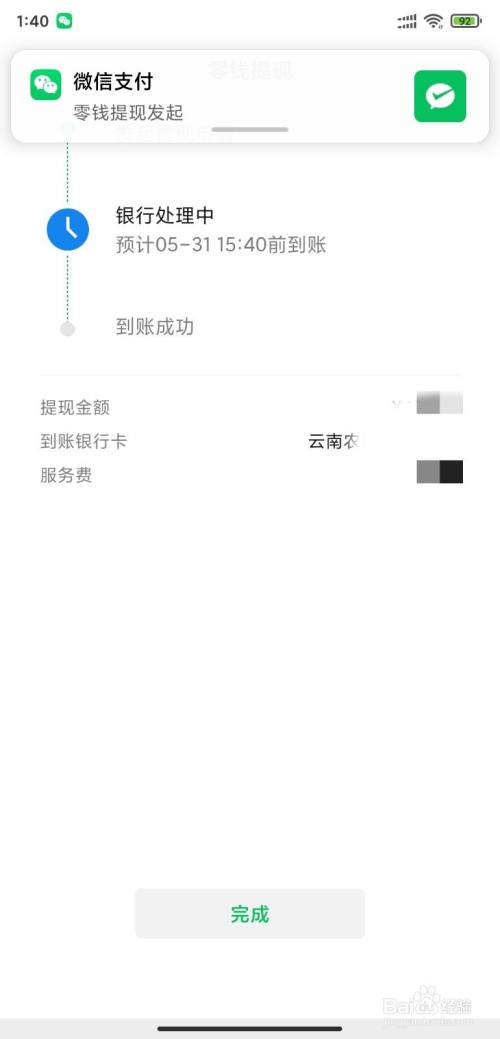 tokenpocket怎么提现到银行卡的简单介绍