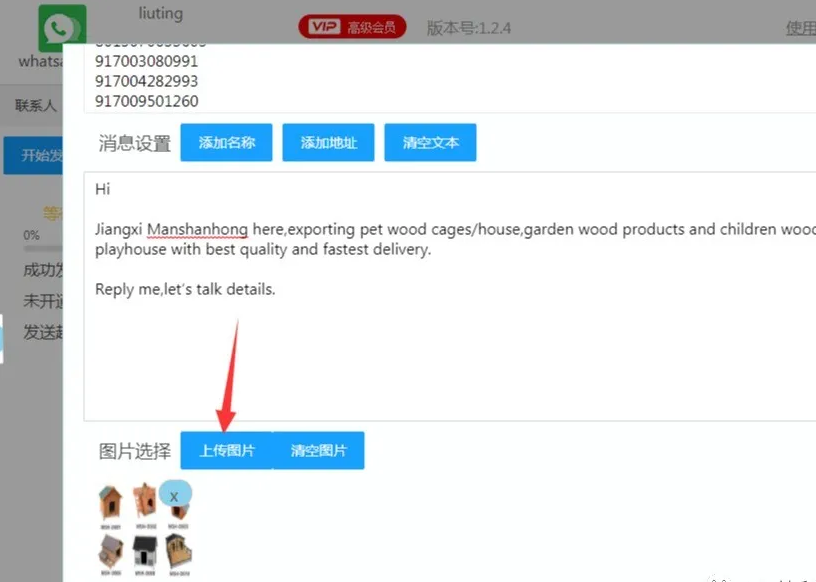 whatsapp如何批量发信息_whatsapp如何批量删除联系人