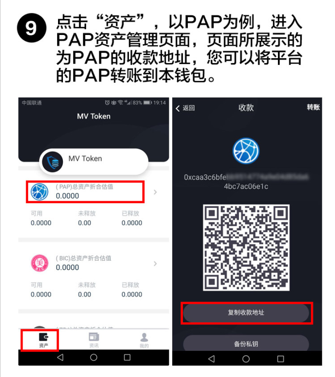 token钱包怎么操作_token packet钱包
