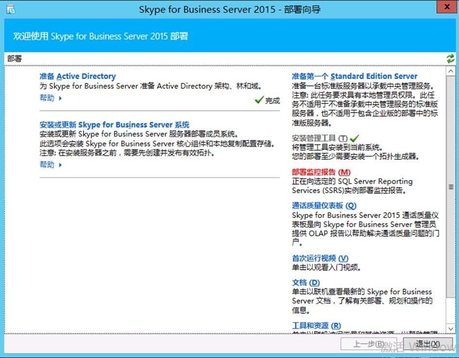skypeforbusiness关闭自启动_skype for business关闭自启动
