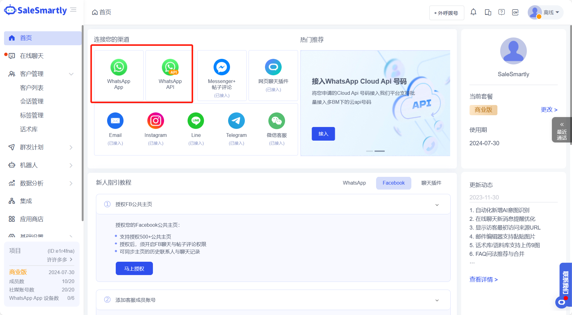 whatsapp安卓版下载最新版本下载_whatsapp安卓手机版下载v22020624免费下载