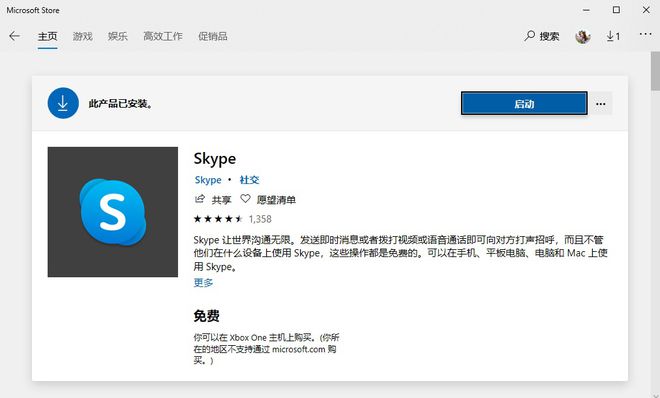 skype是啥软件国内违法吗_skype是什么软件在中国可以用吗