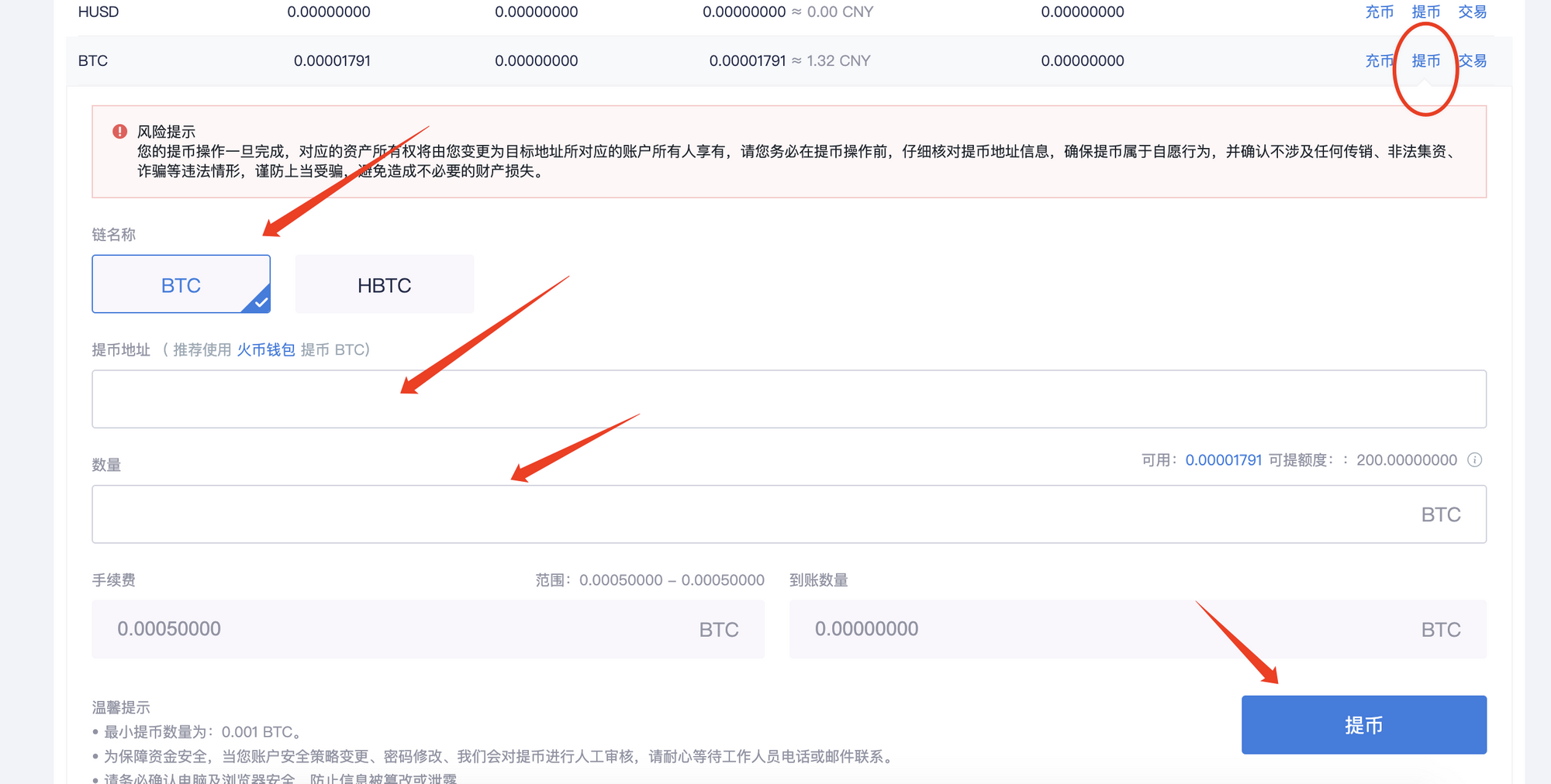 怎么把币从交易所转到钱包_手把手教你把币从交易所提到钱包