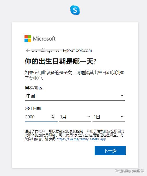 skype国内可以使用吗_skype app国内能用吗