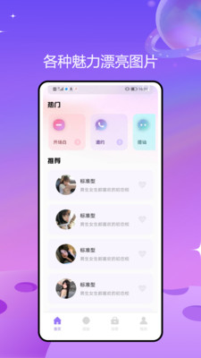 蝙蝠聊天软件官方下载_蝙蝠聊天软件官方下载手机版苹果版