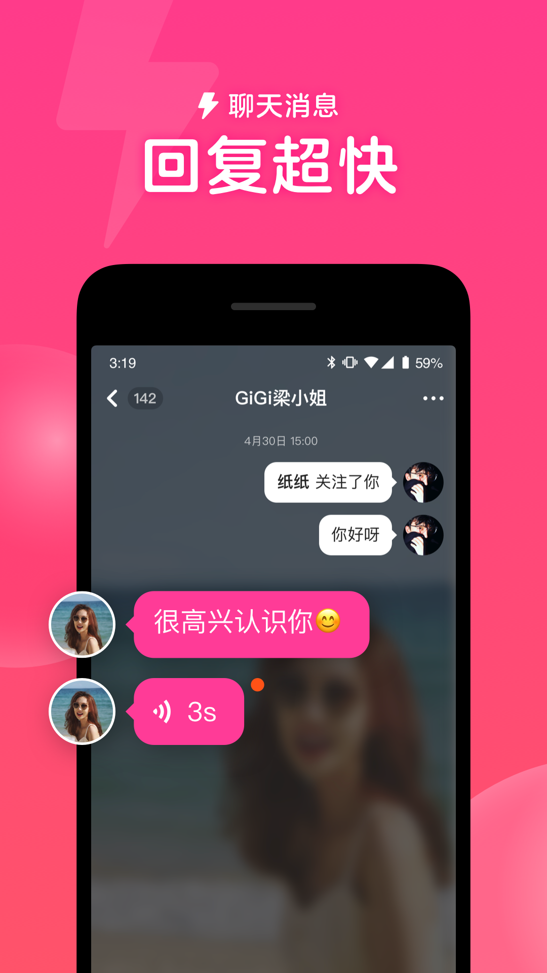 聊天软件_聊天软件金币充值破解
