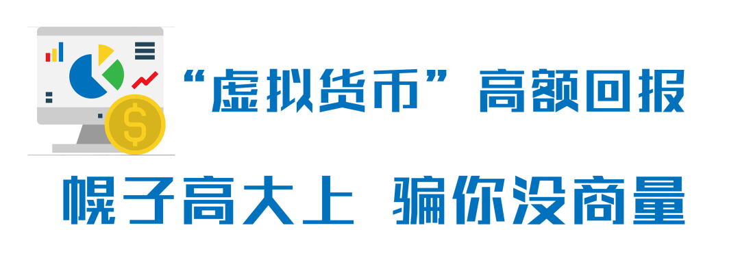 被朋友拉去投资虚拟币被骗_被朋友骗去买虚拟币钱被骗了