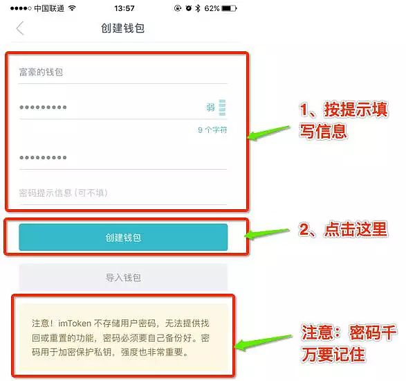 im钱包会不会被下载查的到_imtoken钱包教程完整版