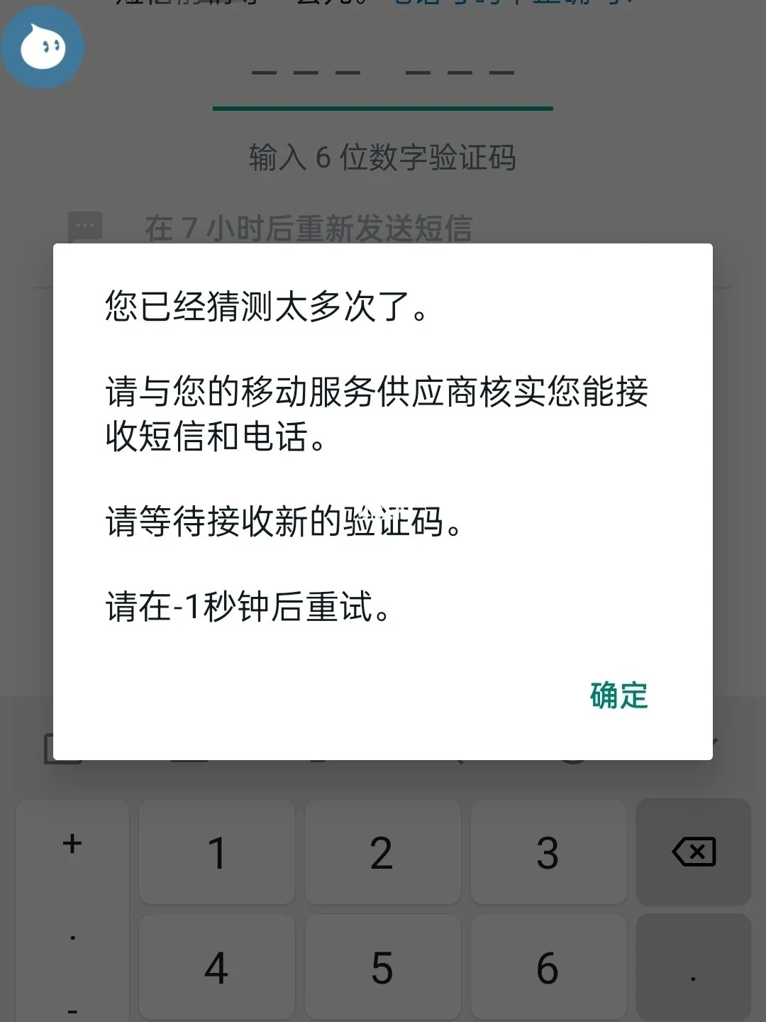 whatsapp苹果手机无法发送验证码_苹果手机whatsapp无法发送sms短信