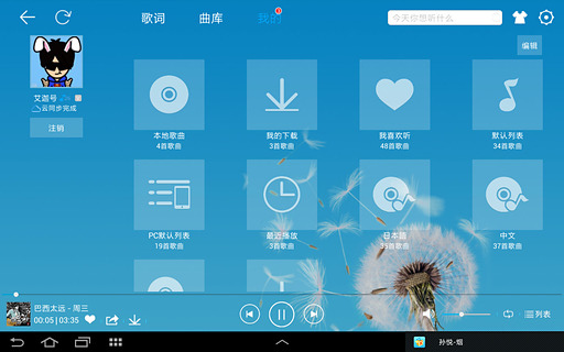酷我音乐盒hd下载_酷我音乐盒hd下载免费