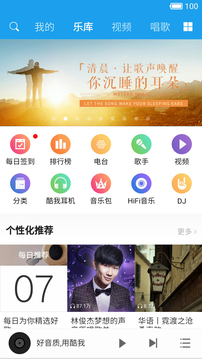 酷我音乐盒hd下载_酷我音乐盒hd下载免费