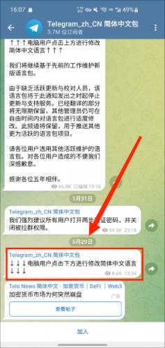 纸飞机怎么设置中文语言_纸飞机怎么设置中文语言包