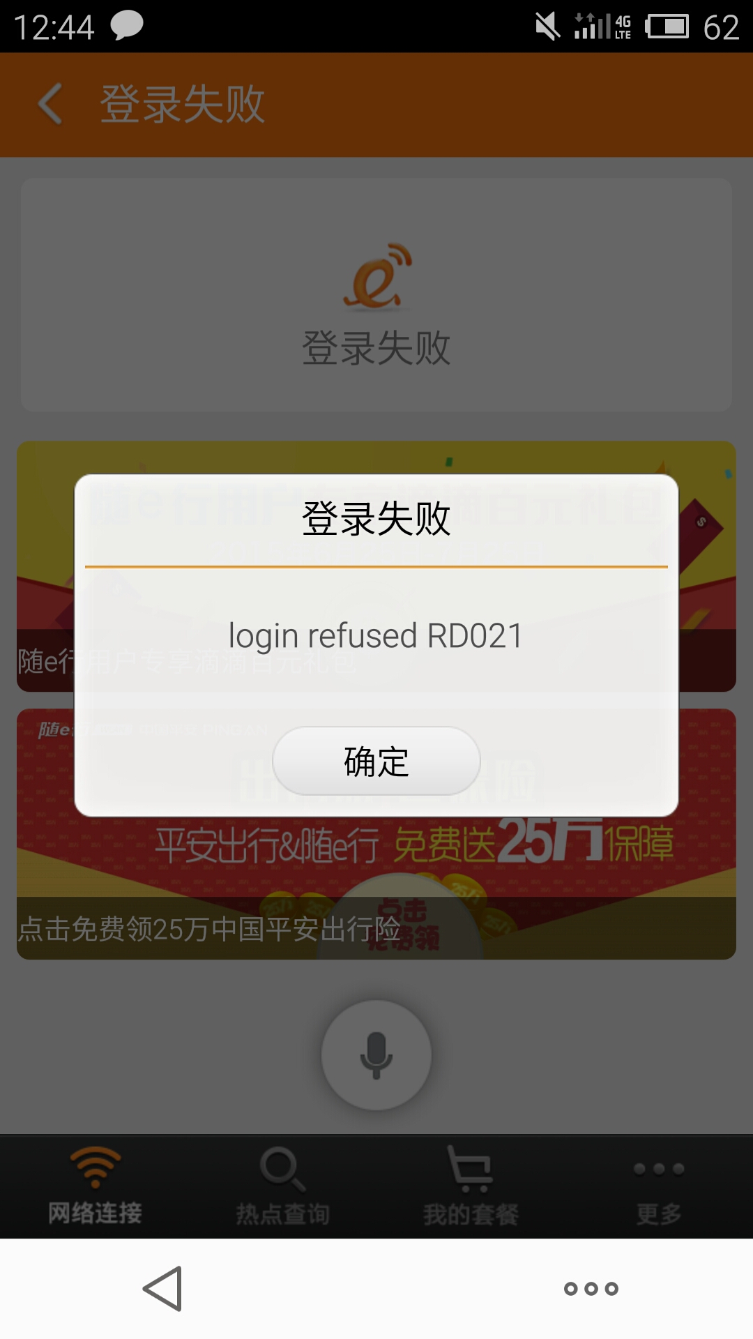 skype登录不进去_skype登录不了原因