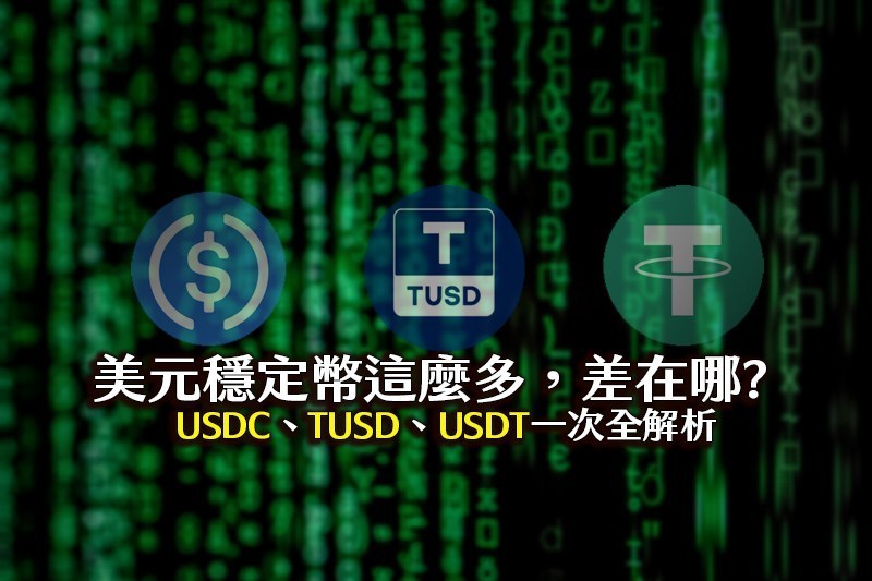 usdt合法性_usdt合法的国家