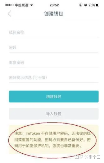 imtoken钱包app官方下载的简单介绍