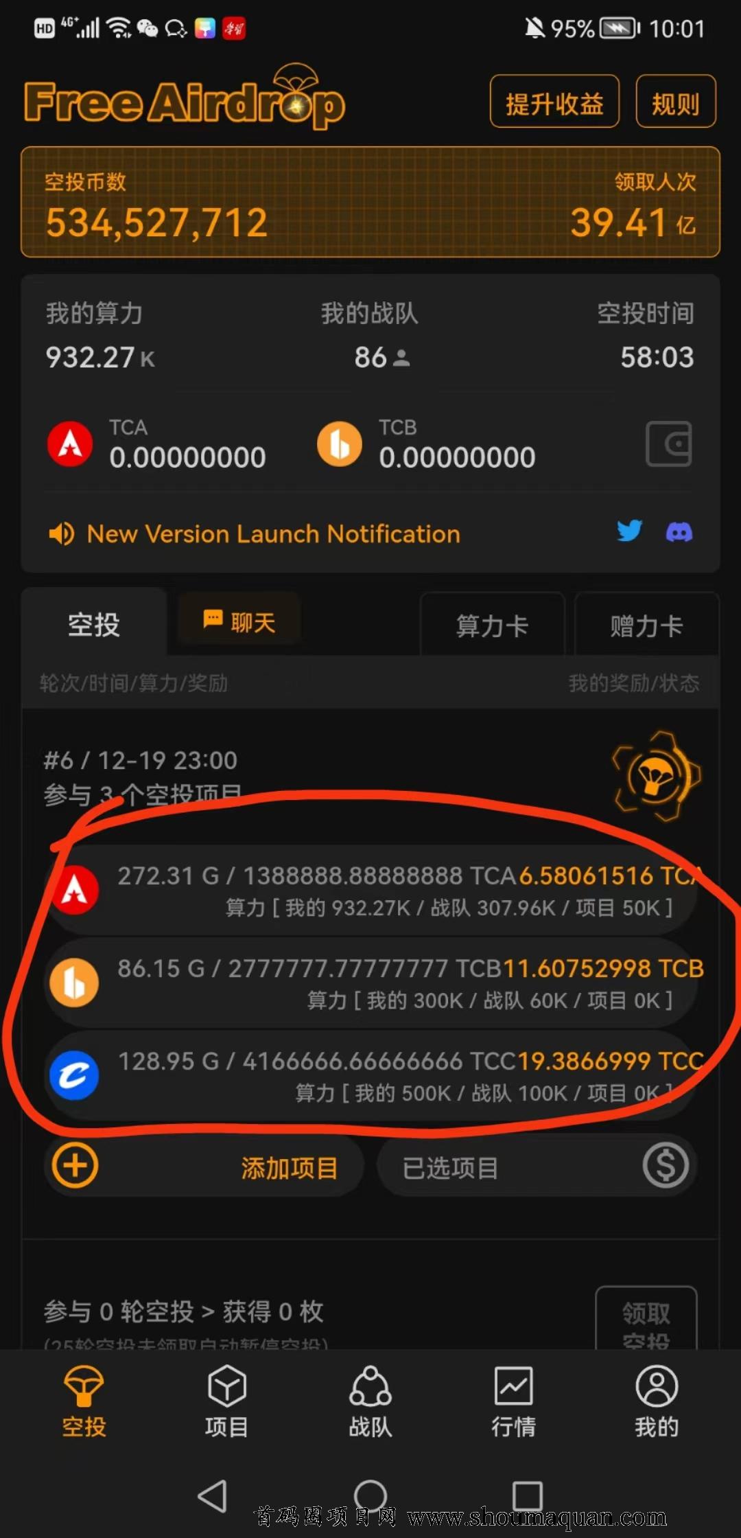 中本聪币app_中本聪币最新价格行情