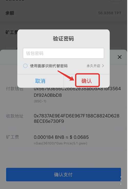 tokenpocket钱包密钥忘记_tokenpocket钱包密码忘了怎么办