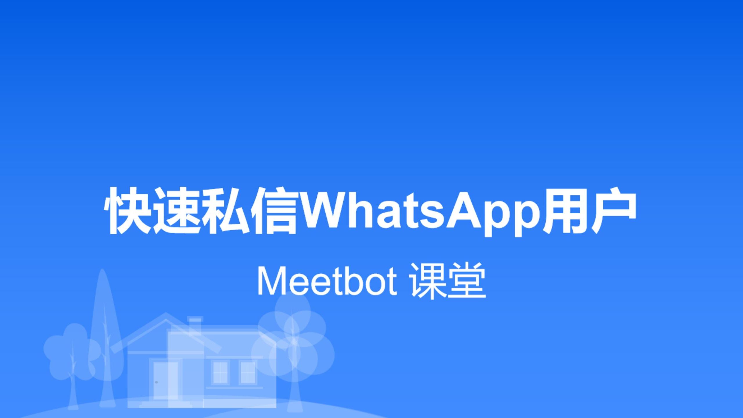 whatsapplogin的简单介绍